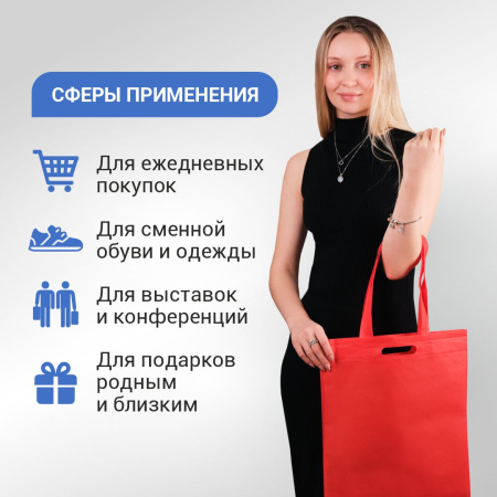 Сумка-шоппер из спанбонда с пришивными ручками 24 см, красная, 35 х 40 см