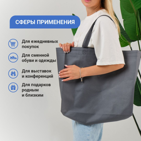 Сумка-шоппер из спанбонда с пришивными ручками 25.5 см, серая, 60 х 40 см